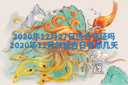 2026年公历3月结婚择吉