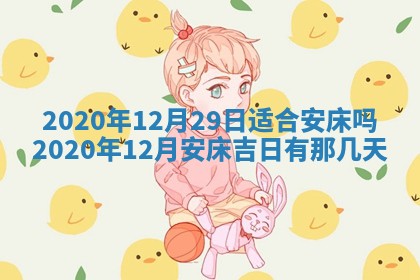 2026年公历3月结婚择吉