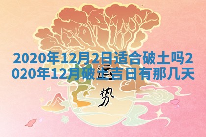 2026年公历3月结婚择吉
