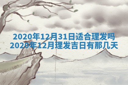农历2025年五月廿二黄历商业启动适合吗,这天开业合适吗