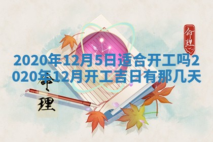 2026年公历3月结婚择吉