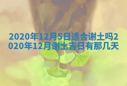 今天是否适宜移徙,2025年7月1日黄历宜忌分析