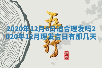2026年公历3月结婚择吉