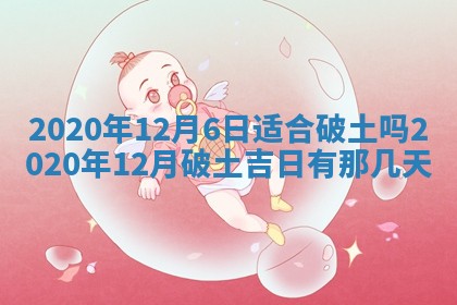 2026年公历3月结婚择吉