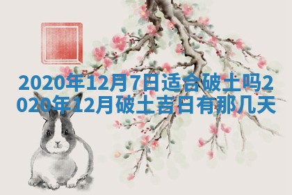 2026年公历3月结婚择吉