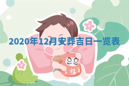 农历2025年六月十五黄历嫁娶适宜吗,这天嫁娶合适吗