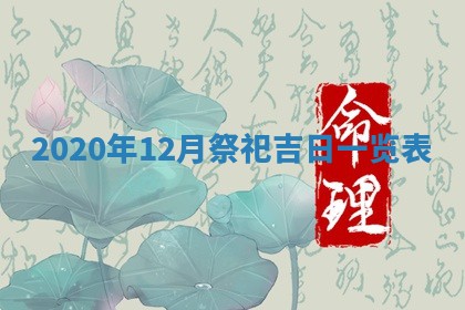 农历2025年六月十五黄历嫁娶适宜吗,这天嫁娶合适吗
