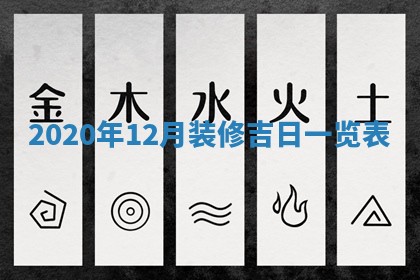 2026年公历3月领取结婚证黄历择吉