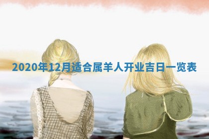 2026年公历3月结婚择吉