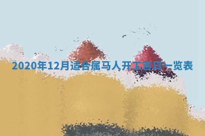 今天是否适宜移徙,2025年7月1日黄历宜忌分析