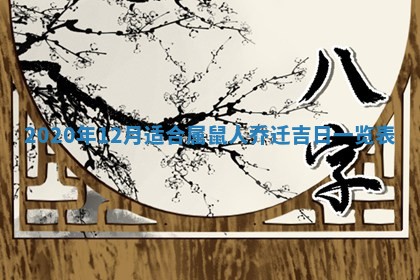 2026年公历3月结婚择吉