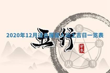 2026年公历3月结婚择吉