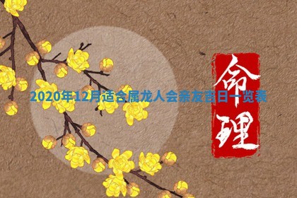 2026年公历3月结婚择吉