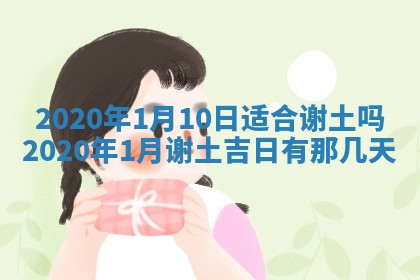 2025年12月28日的财神在哪个方向,黄历财神方向查询