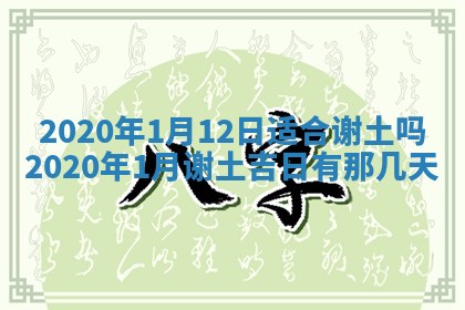 2026年公历3月结婚择吉