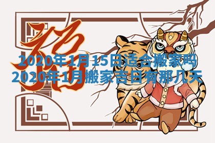 2026年公历3月结婚择吉