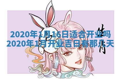 2026年公历3月领取结婚证黄历择吉