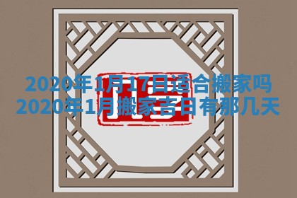 2026年公历3月结婚择吉