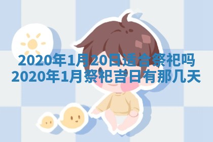 2026年公历3月结婚择吉