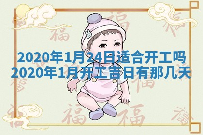 2026年公历3月结婚择吉