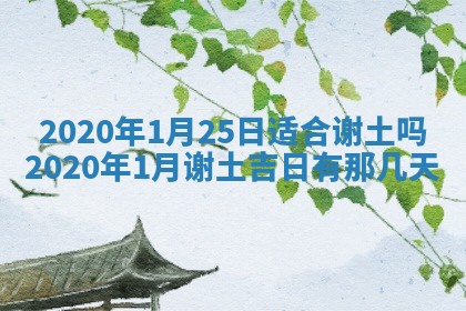 2026年公历3月结婚择吉
