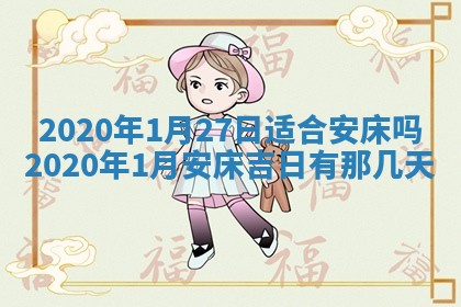 2025年12月28日的财神在哪个方向,黄历财神方向查询