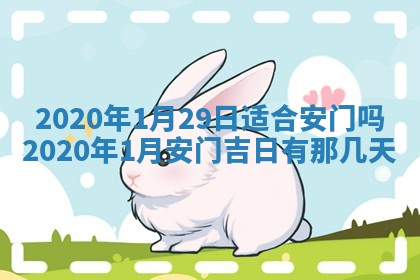 2026年公历3月领取结婚证黄历择吉