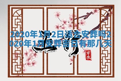 农历2025年六月十五黄历嫁娶适宜吗,这天嫁娶合适吗