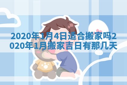 2025年12月28日的财神在哪个方向,黄历财神方向查询