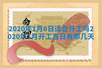 2026年公历3月结婚择吉