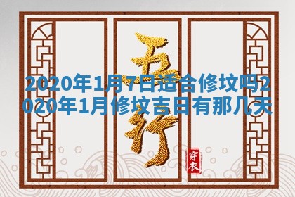 2026年公历3月结婚择吉