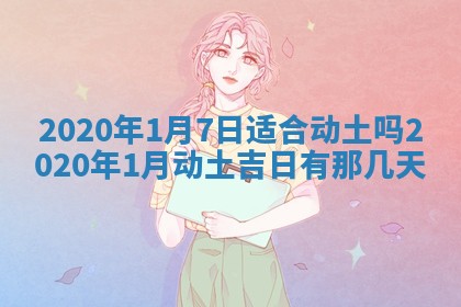 农历2025年六月十五黄历嫁娶适宜吗,这天嫁娶合适吗