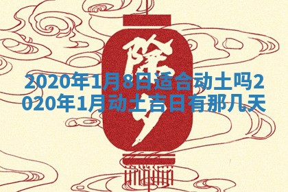 农历2025年六月十五黄历嫁娶适宜吗,这天嫁娶合适吗