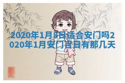2026年公历3月结婚择吉