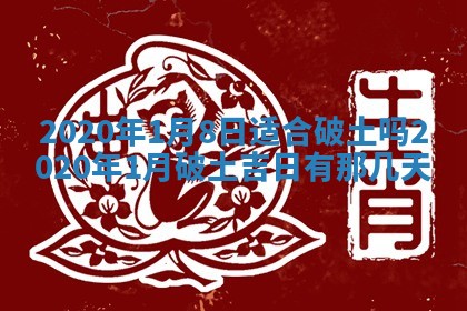 2026年公历3月结婚择吉