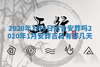 2026年公历3月结婚择吉