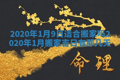 2025年12月28日的财神在哪个方向,黄历财神方向查询