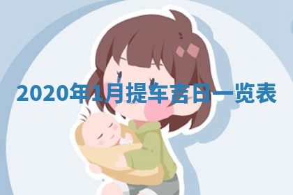 农历2025年六月十五黄历嫁娶适宜吗,这天嫁娶合适吗