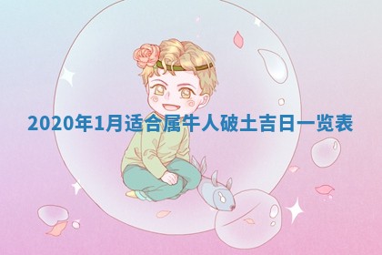 2026年公历3月结婚择吉