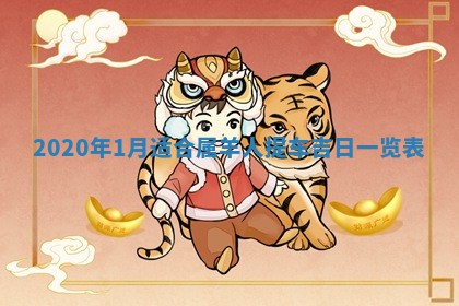 2026年公历3月结婚择吉