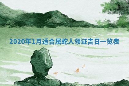 2026年3月份嫁娶吉时:哪些日子适合嫁娶