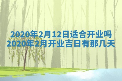 2025年12月28日的财神在哪个方向,黄历财神方向查询