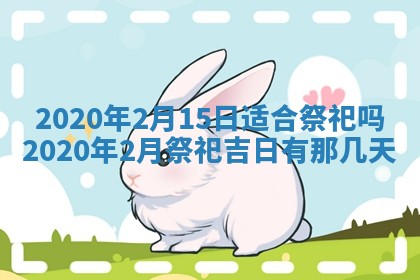 2026年公历3月领取结婚证黄历择吉