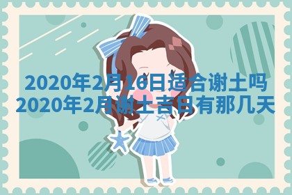 2025年12月28日的财神在哪个方向,黄历财神方向查询
