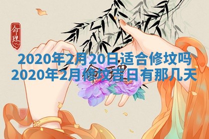 2026年公历3月结婚择吉
