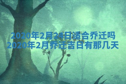 2026年公历3月领取结婚证黄历择吉