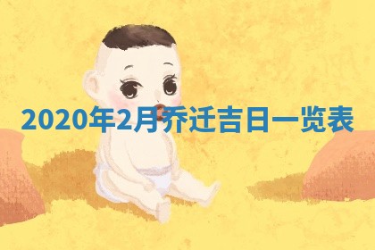 八字五行与黎姓：2026年03月11日出生男宝宝的理想名字分析
