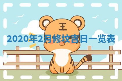 2025年12月28日的财神在哪个方向,黄历财神方向查询