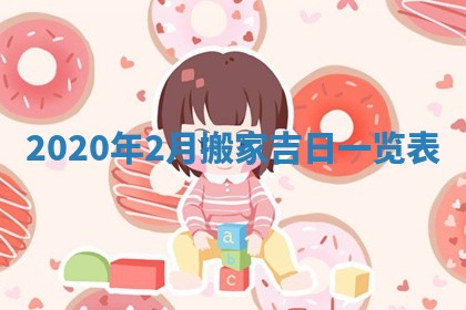 2026年公历3月结婚择吉