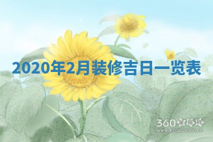 农历2025年六月十五黄历嫁娶适宜吗,这天嫁娶合适吗